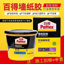 German Hangao Bade wallpaper wallpaper glue with base film powder using strong glue MA11