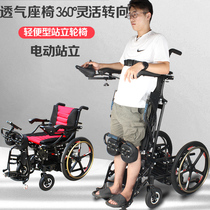  Electric wheelchair Fully automatic intelligent nursing standing wheelchair bed Multi-function lightweight elderly and disabled walker