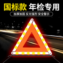 Car Tripod Warning Signs Reflective Parking Triangle Bracket Safety Emergency Danger Fault Accident Vehicle National Standard