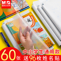 Morning light bag book leather paper self-adhesive transparent frosted book cover free of cut books protective sleeves 16K elementary school students a second grade waterproof and anti-fouling environmental protection a4 book shell protective film