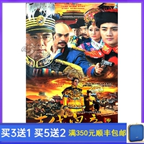 Historical Legend The Legend of the Last Emperor Yu Shaoqun Zhao Wenxuan HD 10 DISC DVD