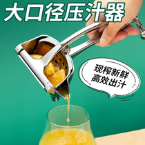 Manual Juicer Orange Juice Squeezer Home Fruit Small Stainless Steel Pomegranate Press Lemon Juicing Milk Tea Shop Used
