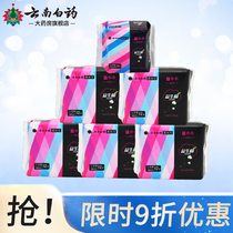 Yunnan Baiyao Yi small sanitary napkin aunt towel breathable probiotic cotton slim ultra-thin daily pad combination 80 pieces