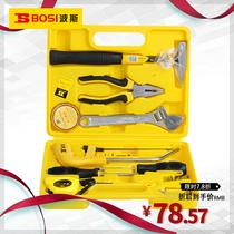 Persian tool 18 pieces of home tool suit Multi-functional repair box Repair group sleeve BS510918