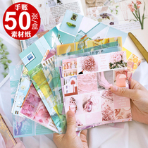 50 handbooks background material paper ins retro day ensemble and wind nostalgic handbooks This decorative collage paper no back glue