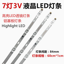 Aluminum Substrate 7 Lamp 32 led 598mm Universal 32L20 LCD TV Backlighting Light Strip Lens Beads