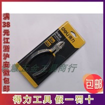 New right-hand DL20025 Mini diagonal-billed nipper pliers 5-inch diagonal-billed pliers small diagonal-billed pliers