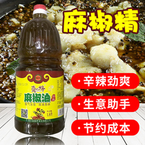 Sichuan true grid sesame pepper oil special hemp fresh sesame oil commercial pepper oil rice thread spicy hot pot seasoning oil