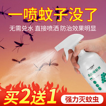  Mosquito repellent mosquito killer fly killer mosquito killer mosquito killer outdoor insect killer room household