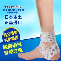  Japan fixed bandage ankle support ankle protector thin anti-twisting ultra-thin sports running sprain men and women autumn