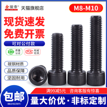 M8M10 12 9 grade Cup head hexagon socket head black cylinder head high strength Bolt x40 * 50*60*80*150