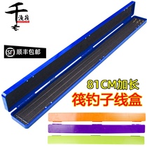 Thousand fishing raft 81 cm lengthened sub-line box table fishing line box Raft fishing mouth large object optional tied raft hook