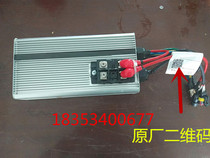 Lichi V5 Journey engine starter Lichi V5 Journey Range Extender Controller Lichi Original Accessories