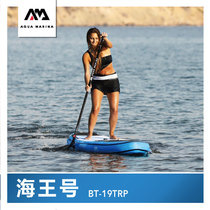 AquaMarina 2019 new sea King paddle board sup inflatable paddle board Surfboard paddling board with paddle