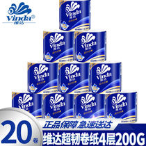Vida roll paper 200g toilet paper 4 layers 2000G core roll paper home toilet paper towel Blue Classic