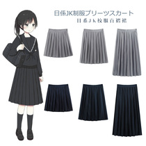 Japanese sweet JK uniform skirt Joker college style school uniform class uniform solid color pleated a skirt Medium-length dress skirt