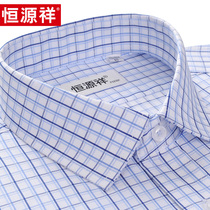 Hengyuanxiang shirt men long sleeve middle-aged dad cotton plaid business casual mens shirt spring and autumn