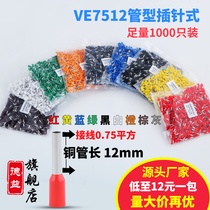 European tube type VE7512 cold press terminal E7512 needle Press Wire Terminal connection 0 75 square pin