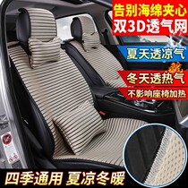 Car cushion four seasons ice silk half pack Hyundai Elantra Yue dynamic Rena Sonata Tucson Festa seat cover