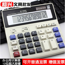 Financial office calculator large smooth large screen computer Quick Blind hit computer key DS200ML