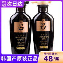 South Korea Luwash Shampoo Black Lü White Lü Flagship Store Official Brand Anti-Hair Loss Solid Hair Solid Shampoo Jacket Ginseng