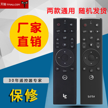Original LETV remote control 3 generation original intelligent voice somatosensory remote control X55 X65S TV remote control