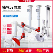 Zhenou universal suction hood Laboratory suction hood pp three-section moxibustion smoking cover Aluminum alloy rotatable exhaust hood