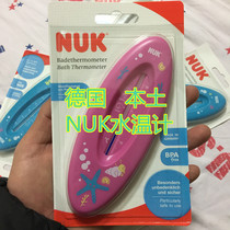 German native NUK Baby Baby Baby water thermometer bathtub bathtub thermometer bath temperature measurement without silver