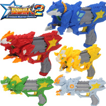 Star Beast Hunter 2 toy ejection soft bullet Kaiyan star animal god gun ice Tiger God gun child boy New Beast Hunter