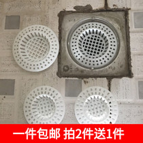  Wash basin filter 4 pieces of floor drain plastic non-rusty pool filter hair slag separator net leakage