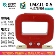 Day LMZJ1-0 5 current transformer 750 800 5 1000 5 1500 5 2000 5 3000A