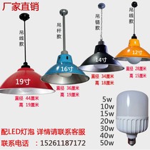 Industrial Lamp Shade Plant Factory Industrial Chandeliers Warehouse Workshop Mall Supermarket Lights Sky Shed Light Shell