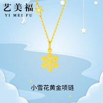Snowflake Gold Necklace Womens New 5G Craft Fashion Pure Gold 999 Pendant Clavicle Chain Christmas Gift for Girlfriend