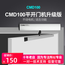 CUMU brand door opener 150 kg heavy weight electric door closer remote control automatic switch door unit electric door