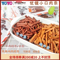 Doggyman Dogman dog snacks special excellent small mouth beef strips mutton 150g short strips