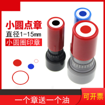 Solid dots small round seals hollow circles round edges photosensitive chapters marks dots seals arrowheads engineering drawing tools drawings stamps thousands of seals seals round engraving