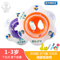 Shaofei baby swimming ring infant underarm circle flower type U-shaped floating ring baby sitting ring double airbag waist ring 0-3 years old