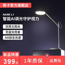 NANK South Card Eye Light Students Learn Dedicated Country AA Class Children Writing Bedside Home Intelligent Learning Table Lamp