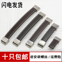  Leather handle Modern minimalist cabinet door handle European style wardrobe handle Brown gift box wine box small handle