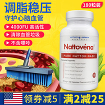 US imported polar enzyme Neprinol AFD Nattokinase Softening vascular hemolytic plug Heart and brain 180 capsules