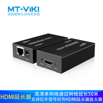 Maxtor dimension moment network cable HDMI extender 50m rj45 to HDMI network transmission signal extension amplifier