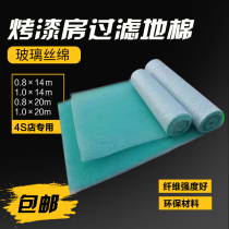 Spray paint room Filter cotton Air cotton Glass silk cotton Fiber cotton VOCs environmental protection cabinet Exhaust gas treatment cabinet special
