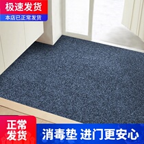 Disinfection mat doormat door can be cut non-slip absorbent door Kitchen living room foyer door foot mat