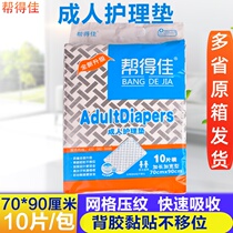  Helpdjia adult care pad Disposable single mattress 7090 urine isolation pad for the elderly Elderly lapel mattress