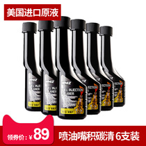 Weishi injector removes carbon deposition BMW Honda clean fuel Treasure oil Road Pass gasoline additive