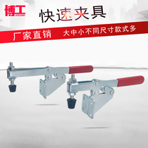 Side seat quick clamp HS MP DEMA GH 202F 202FL compression pliers HS-21383 jig fixture