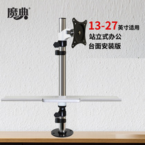 Universal wall-mounted computer monitor bracket standing office wall with keyboard holder lifting telescopic folding and rotating