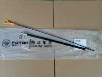 Foton Motors original parts New Aoling TX country four countries five fifty-five Bell engine oil dipstick bushing Assembly