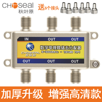 Akihabara cable TV distributor 1: 5 digital HD closed circuit 1: 5 branch QS6025 upgrade