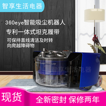 Dyson Sweeping Robot Second Generation Dyson360Heurist RB02 Official Intelligent Sweeper